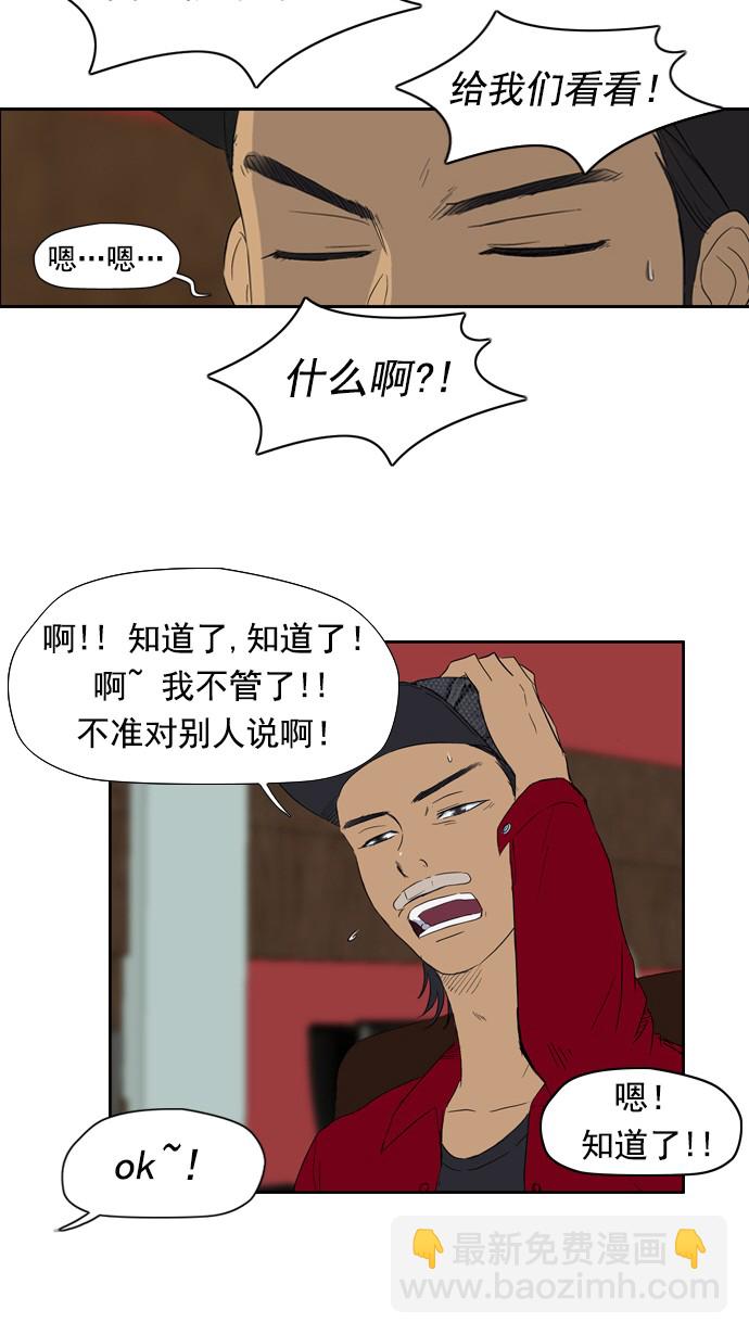 衝鋒衣 - 第23話 - 2