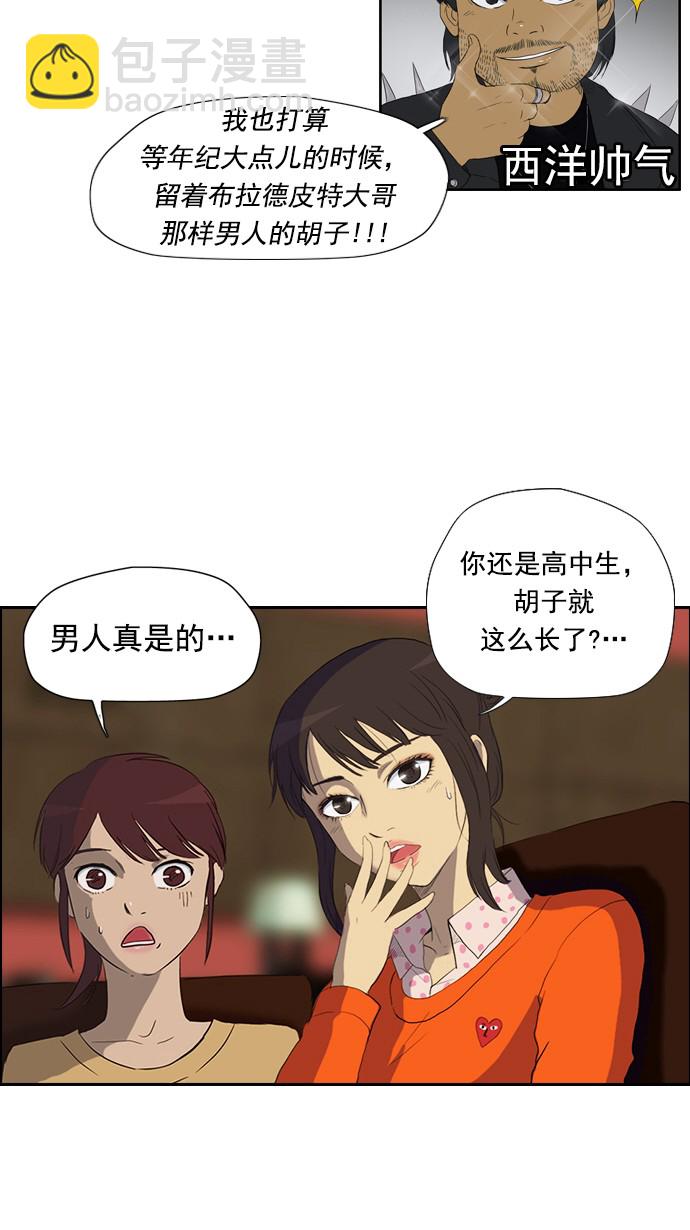 衝鋒衣 - 第23話 - 6