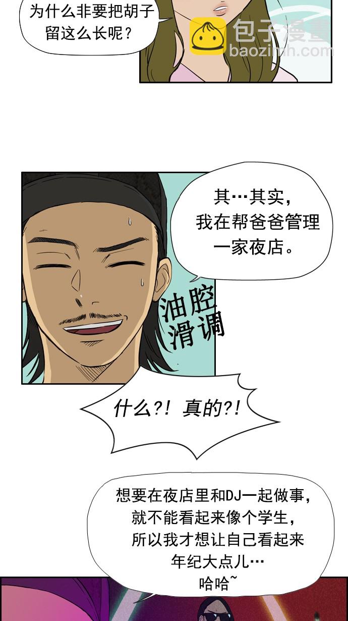 衝鋒衣 - 第23話 - 3