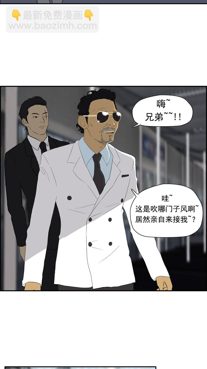 衝鋒衣 - 第23話 - 2