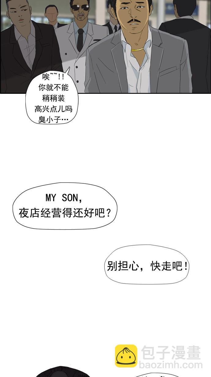 衝鋒衣 - 第23話 - 4