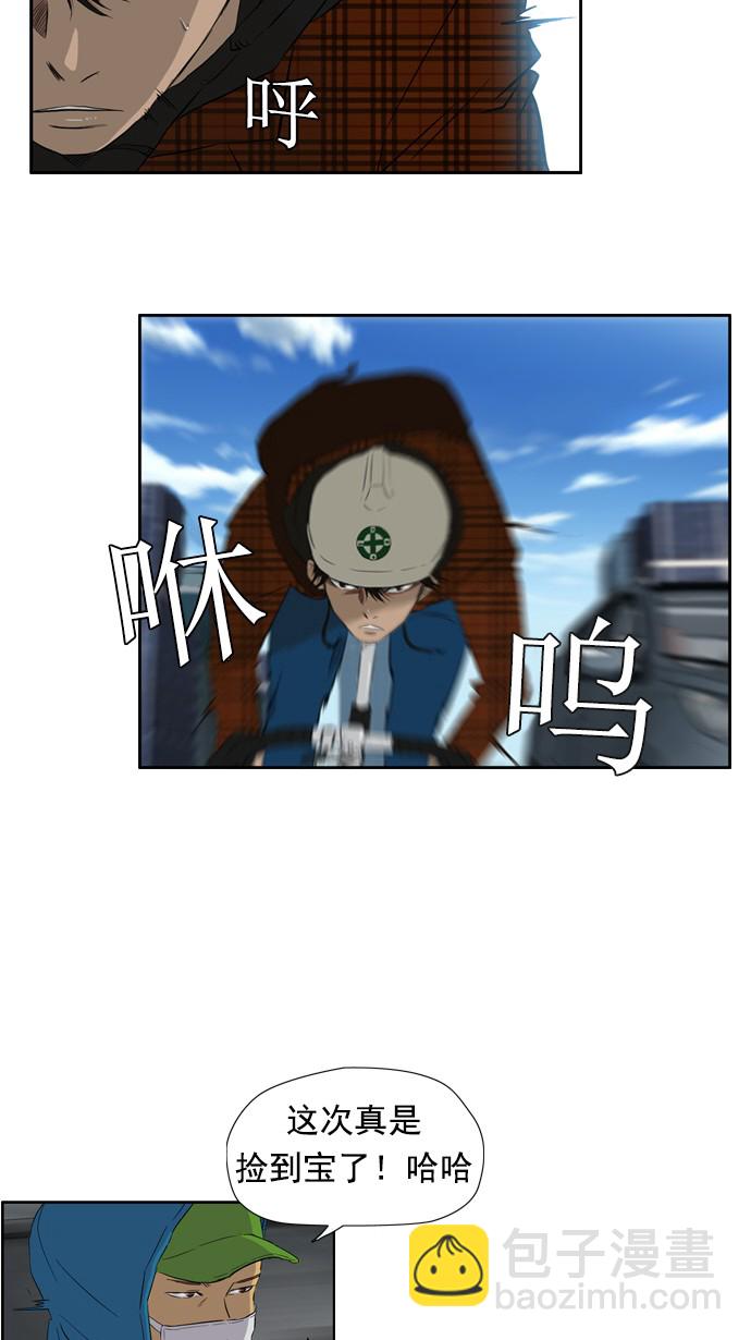 衝鋒衣 - 第23話 - 5