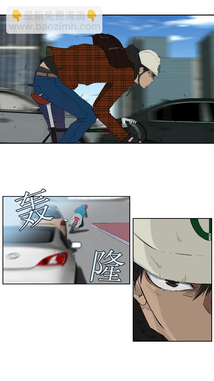 衝鋒衣 - 第23話 - 2