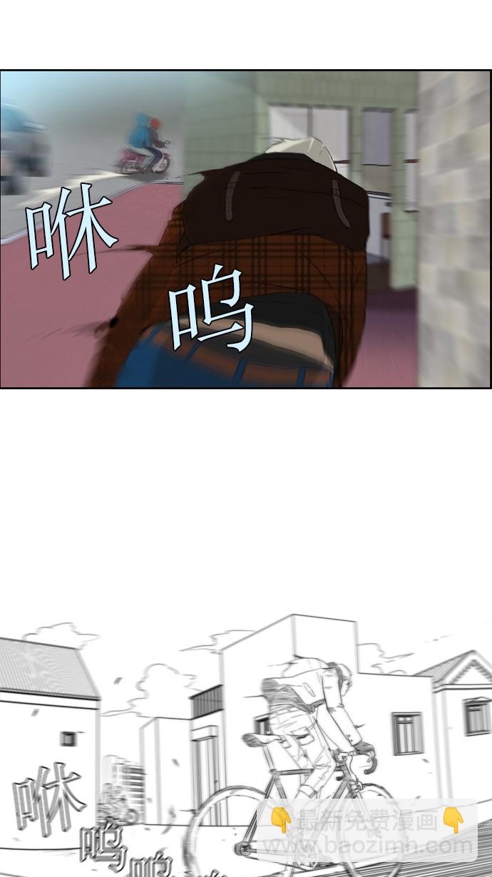 衝鋒衣 - 第23話 - 3