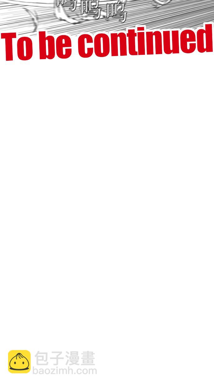 衝鋒衣 - 第23話 - 4