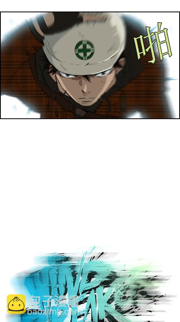 衝鋒衣 - 第23話 - 6