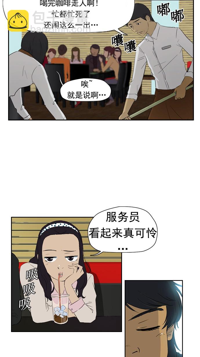 衝鋒衣 - 第23話 - 2