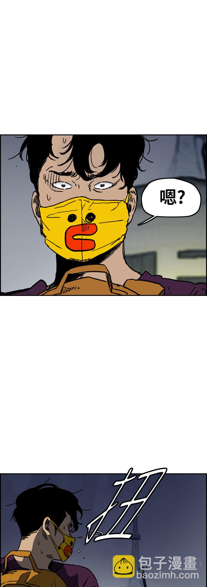 衝鋒衣 - [第2部(下)] 第99話 - 2