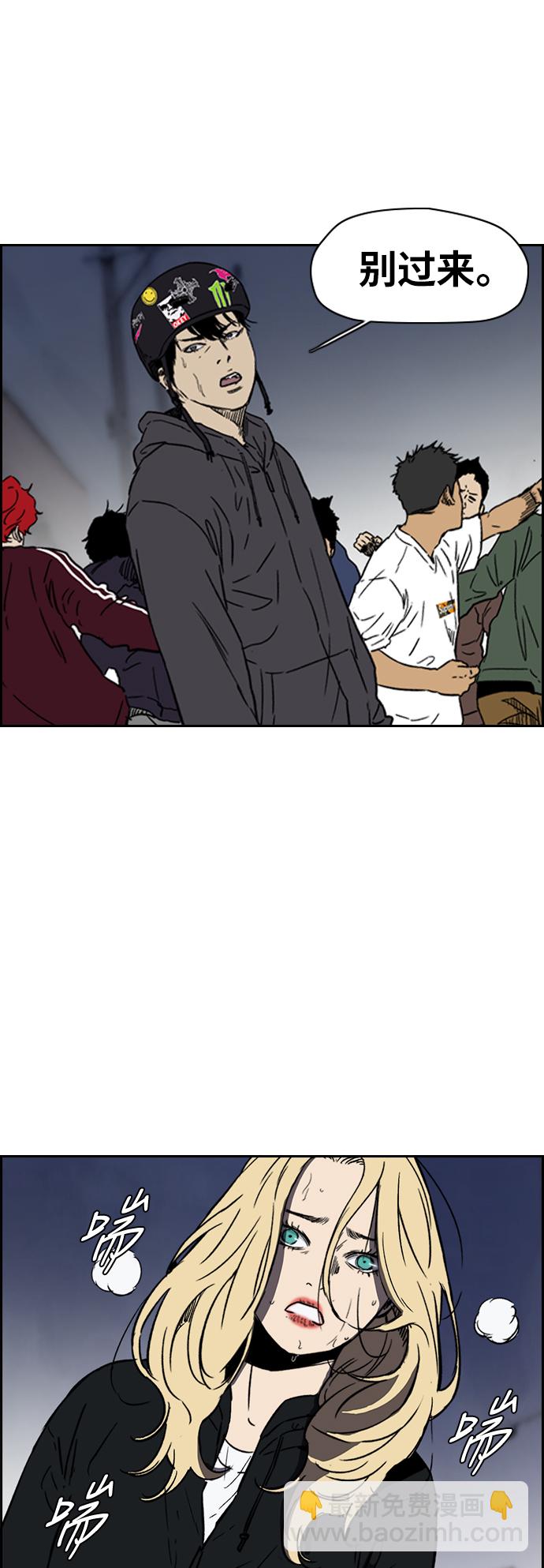 衝鋒衣 - [第2部(下)] 第101話(1/2) - 5