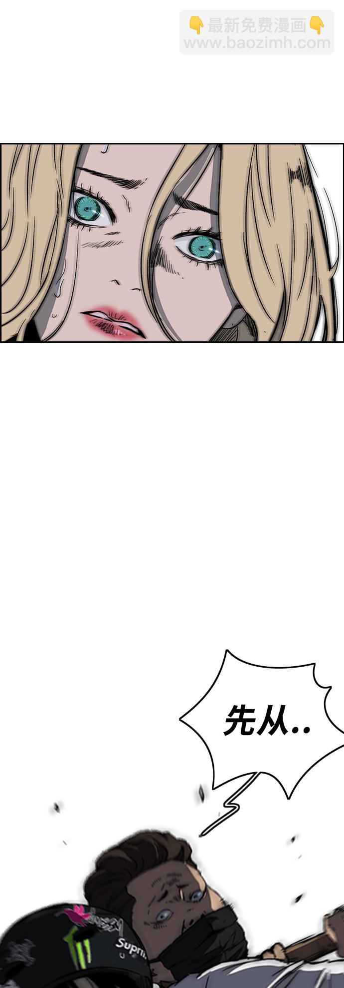 衝鋒衣 - [第2部(下)] 第101話(1/2) - 7