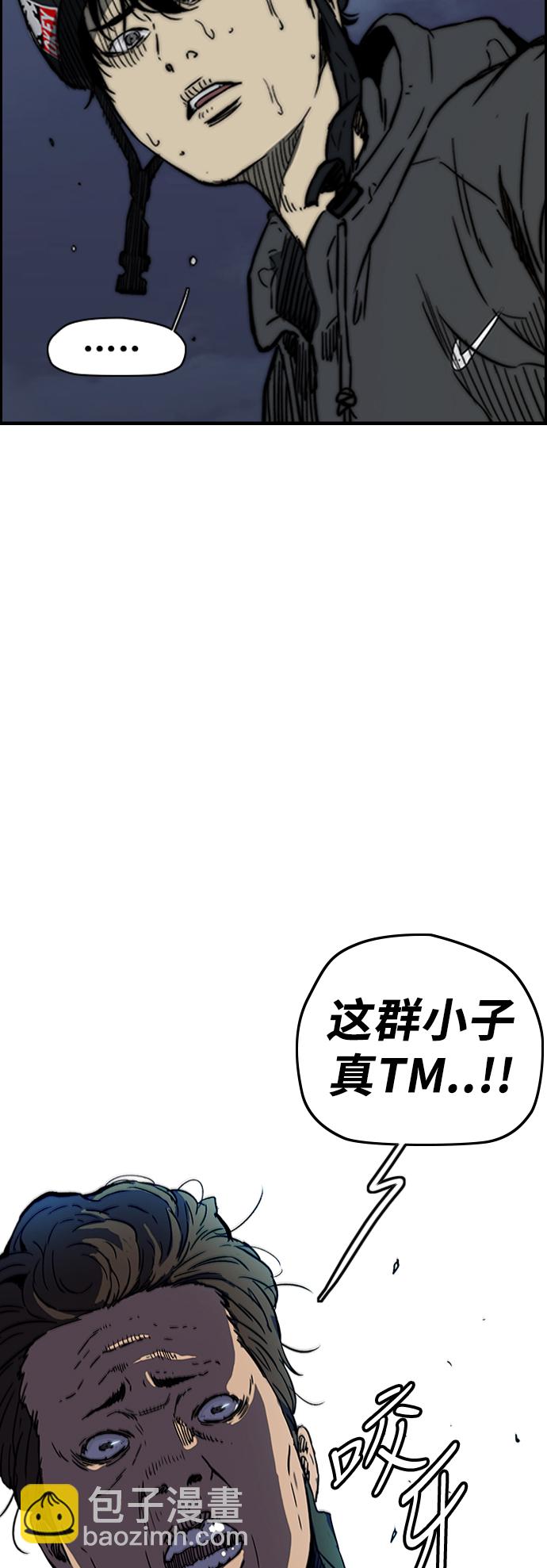 衝鋒衣 - [第2部(下)] 第101話(1/2) - 4