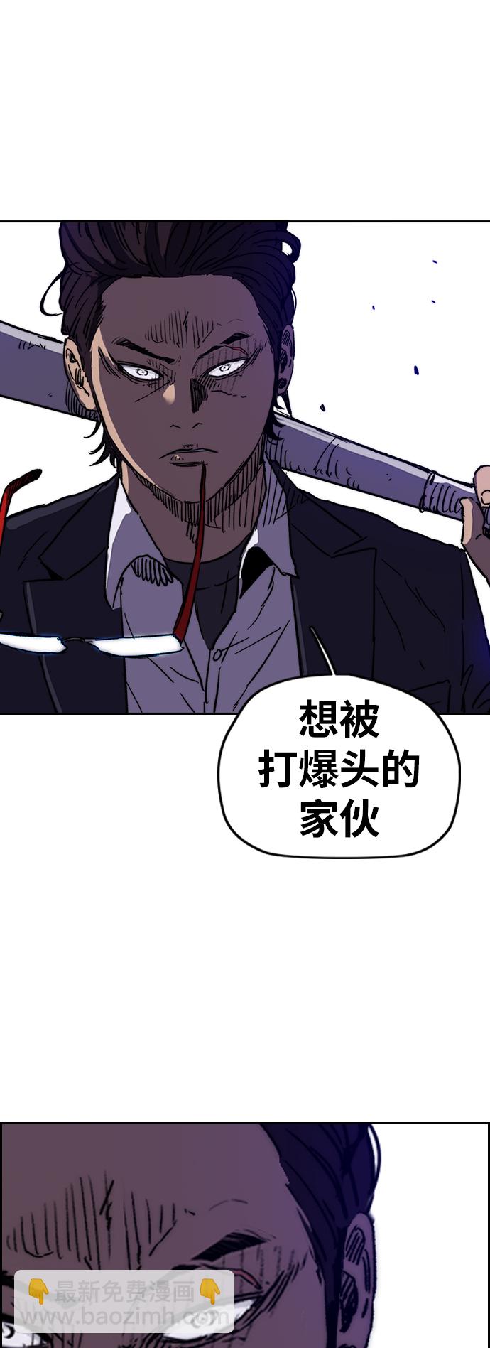 衝鋒衣 - [第2部(下)] 第101話(2/2) - 2