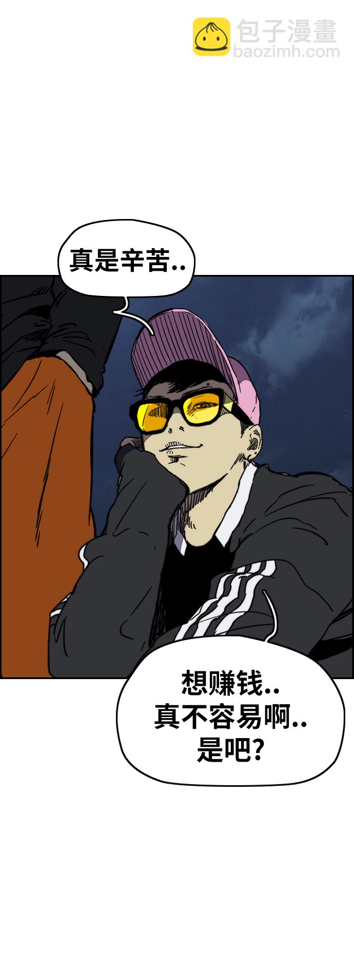 衝鋒衣 - [第2部(下)] 第101話(2/2) - 1