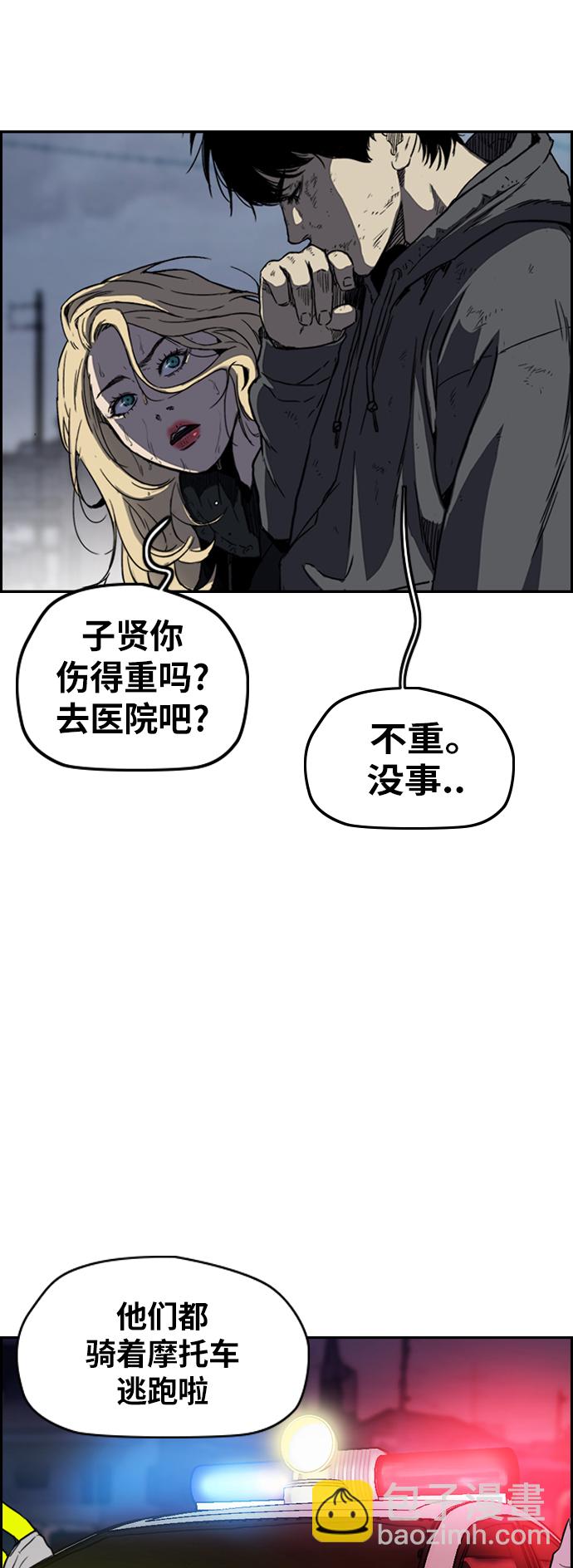 衝鋒衣 - [第2部(下)] 第103話(2/2) - 3