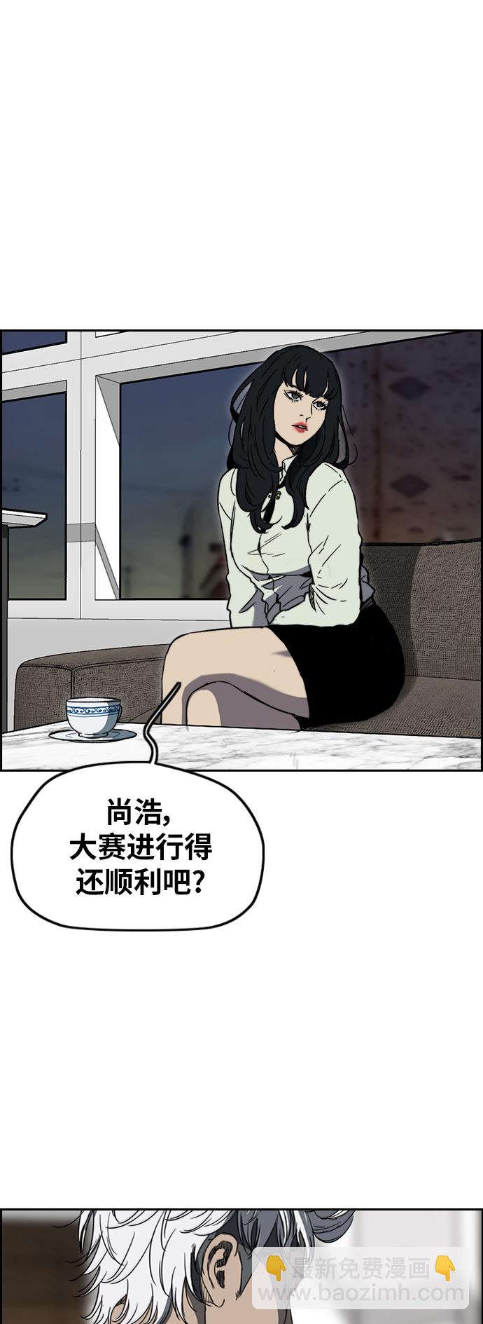 衝鋒衣 - [第2部(下)] 第103話(2/2) - 3