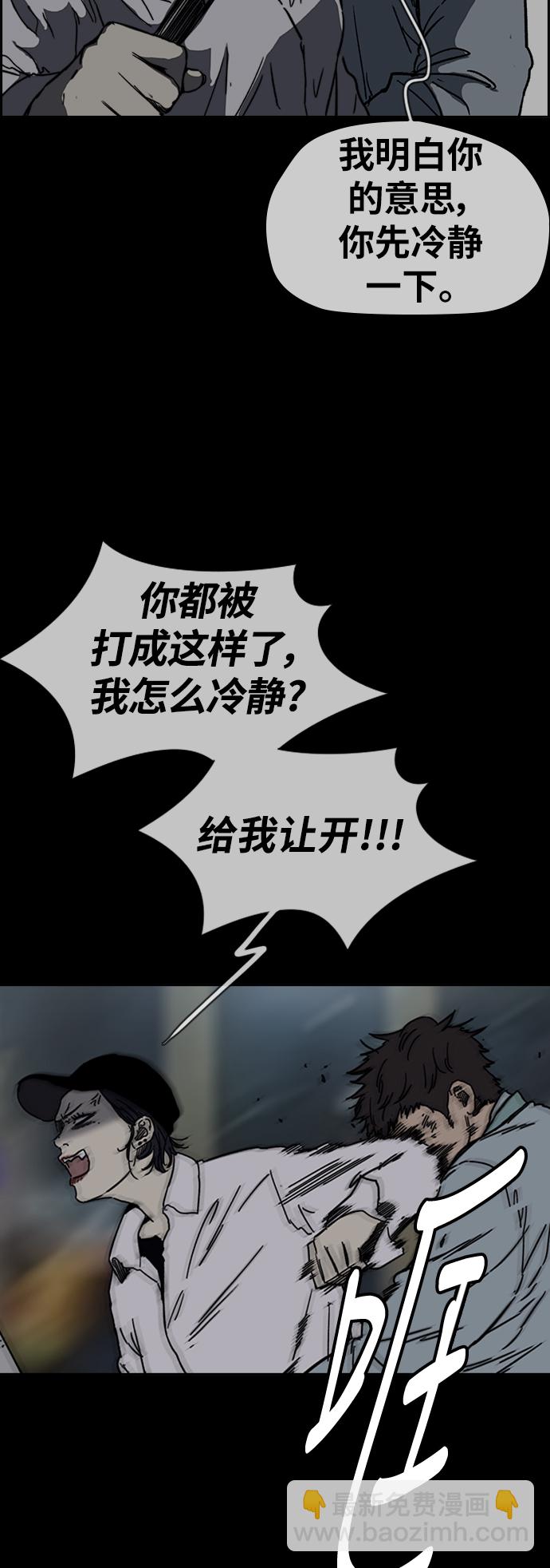 衝鋒衣 - [第2部(下)] 第105話(1/2) - 2