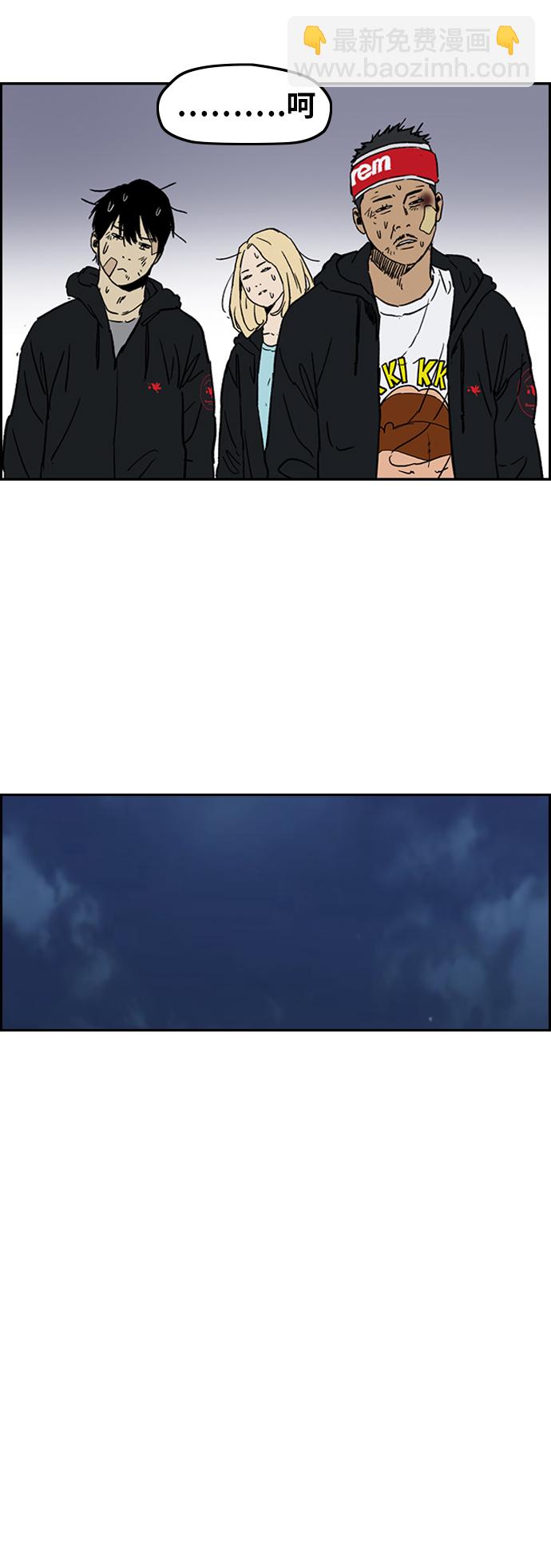 衝鋒衣 - [第2部(下)] 第105話(1/2) - 7