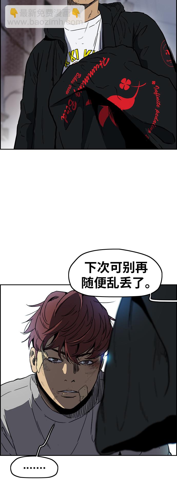 衝鋒衣 - [第2部(下)] 第105話(1/2) - 1