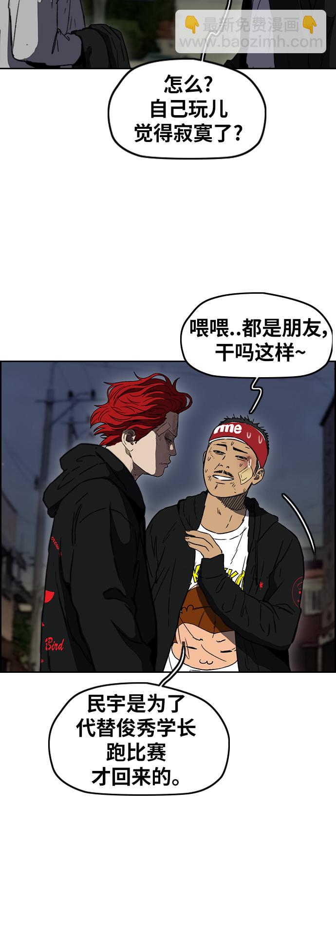 衝鋒衣 - [第2部(下)] 第105話(1/2) - 8