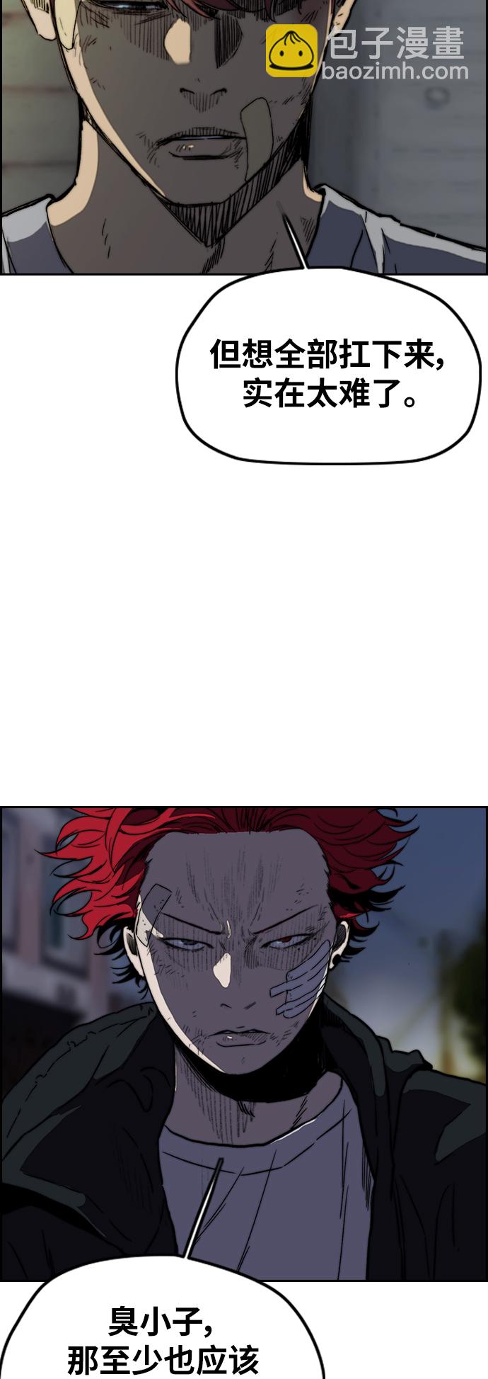 衝鋒衣 - [第2部(下)] 第105話(1/2) - 4