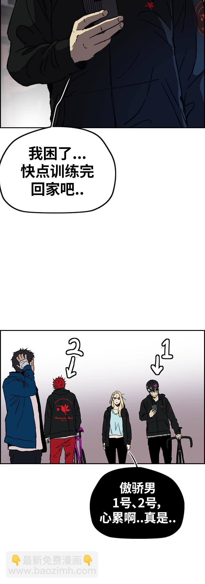 衝鋒衣 - [第2部(下)] 第105話(1/2) - 6