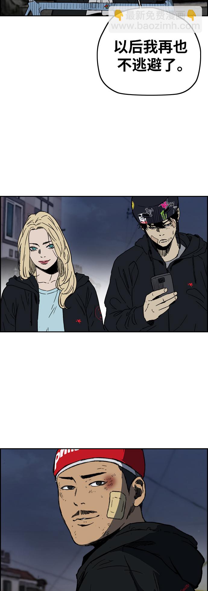 衝鋒衣 - [第2部(下)] 第105話(1/2) - 8