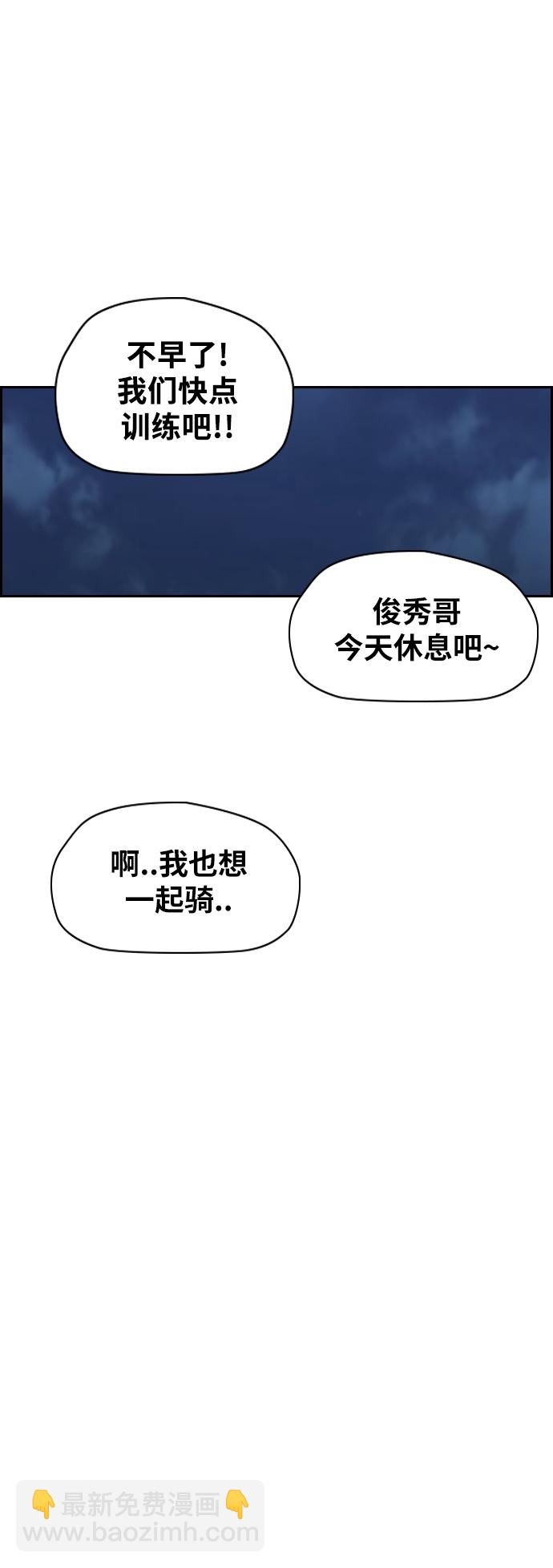 衝鋒衣 - [第2部(下)] 第105話(1/2) - 2