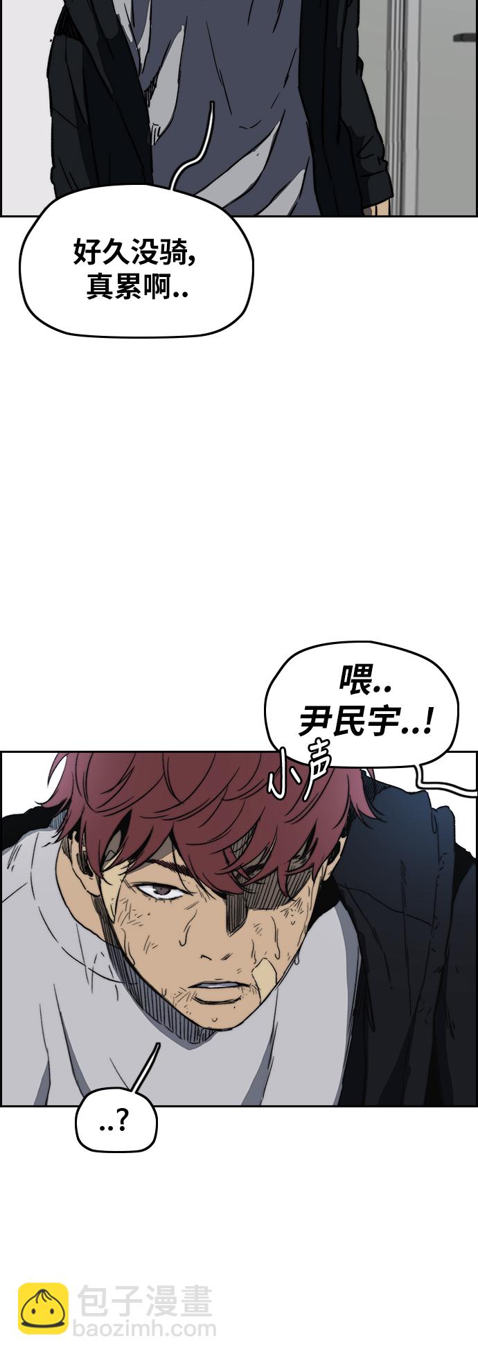 衝鋒衣 - [第2部(下)] 第105話(1/2) - 5