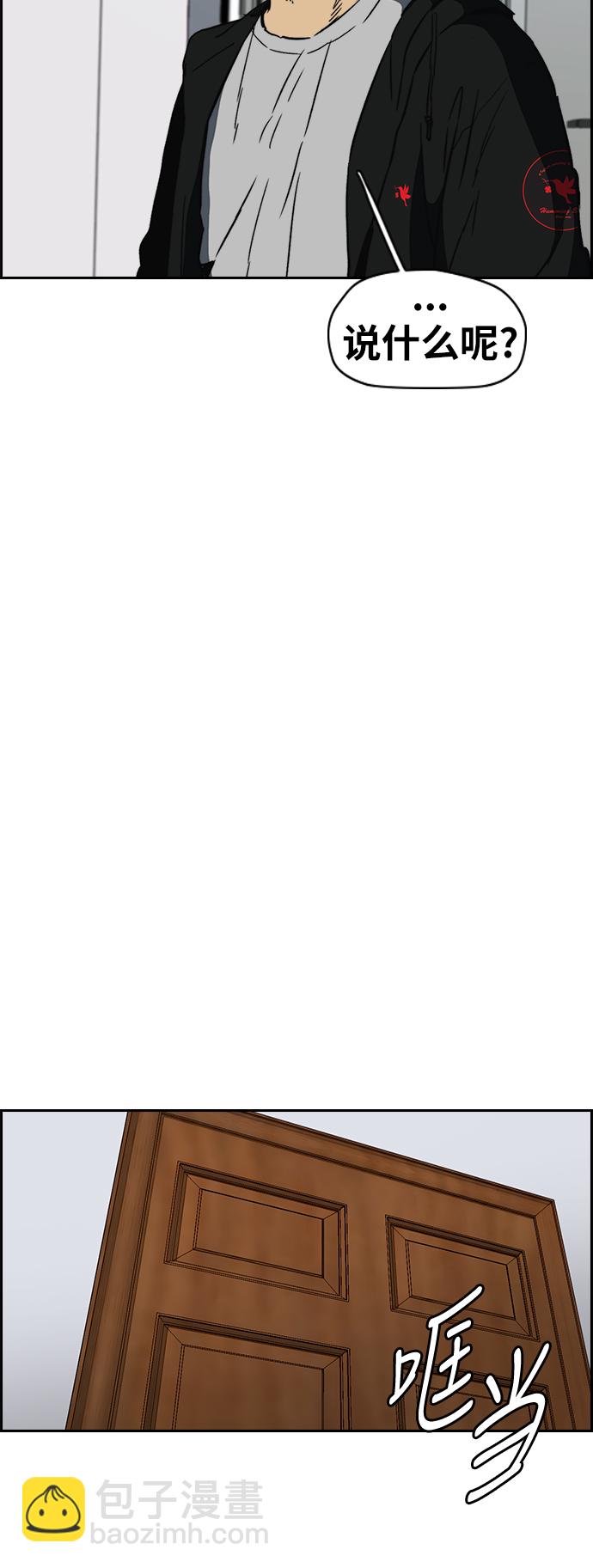 衝鋒衣 - [第2部(下)] 第105話(1/2) - 7