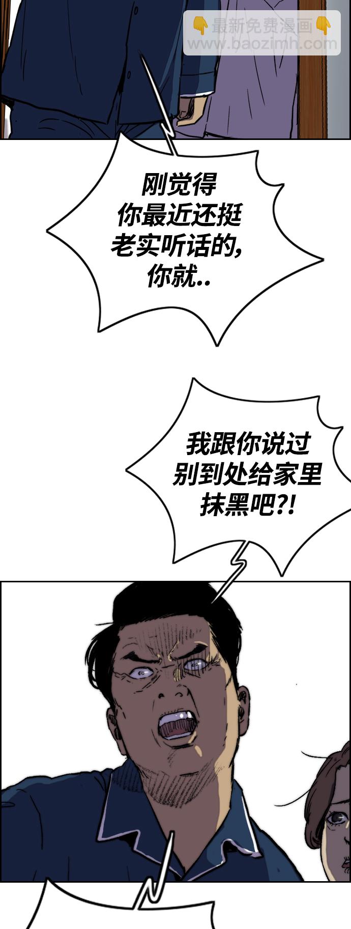 衝鋒衣 - [第2部(下)] 第105話(1/2) - 2