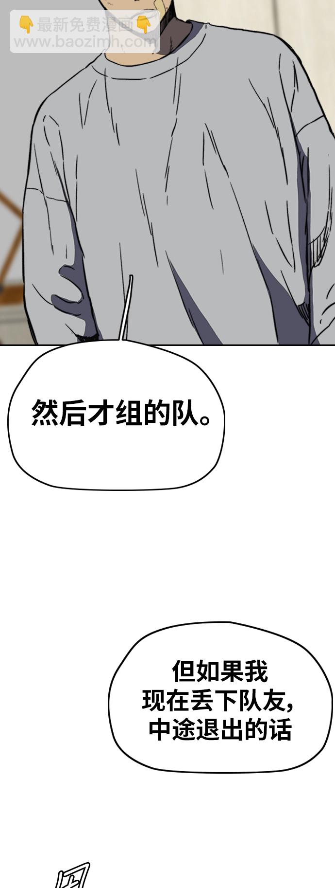 衝鋒衣 - [第2部(下)] 第105話(2/2) - 1