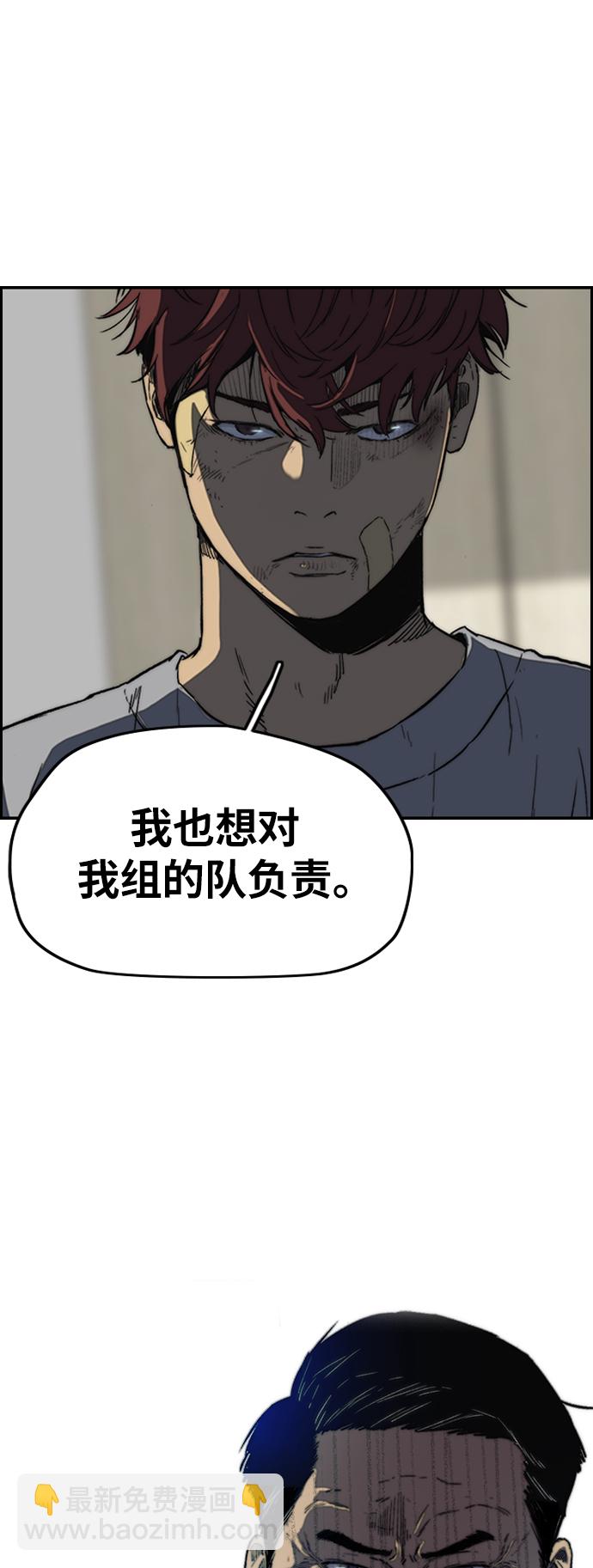 衝鋒衣 - [第2部(下)] 第105話(2/2) - 1