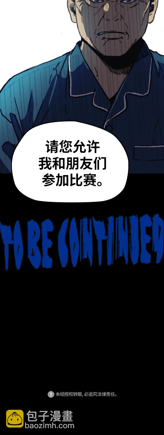 衝鋒衣 - [第2部(下)] 第105話(2/2) - 2