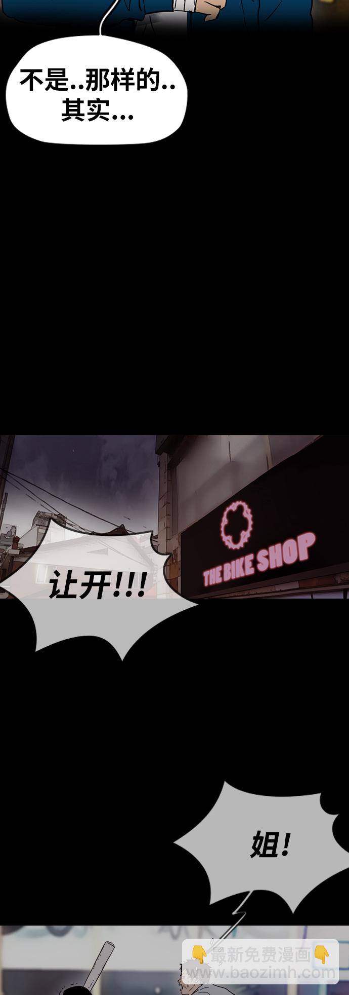 衝鋒衣 - [第2部(下)] 第105話(1/2) - 8