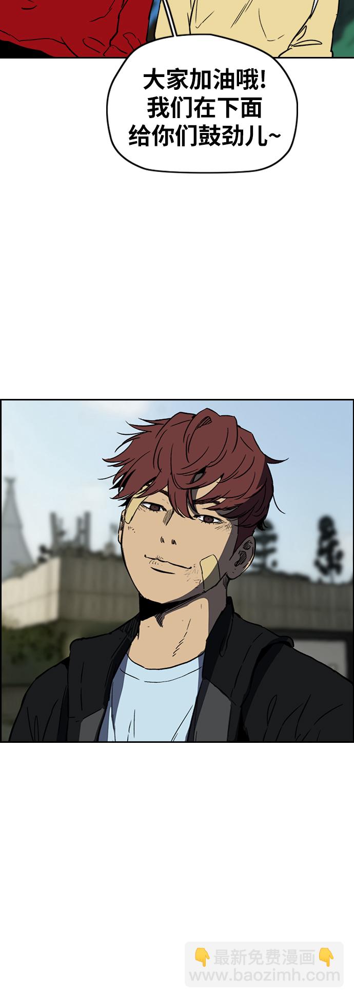 衝鋒衣 - [第2部(下)] 第107話 - 6