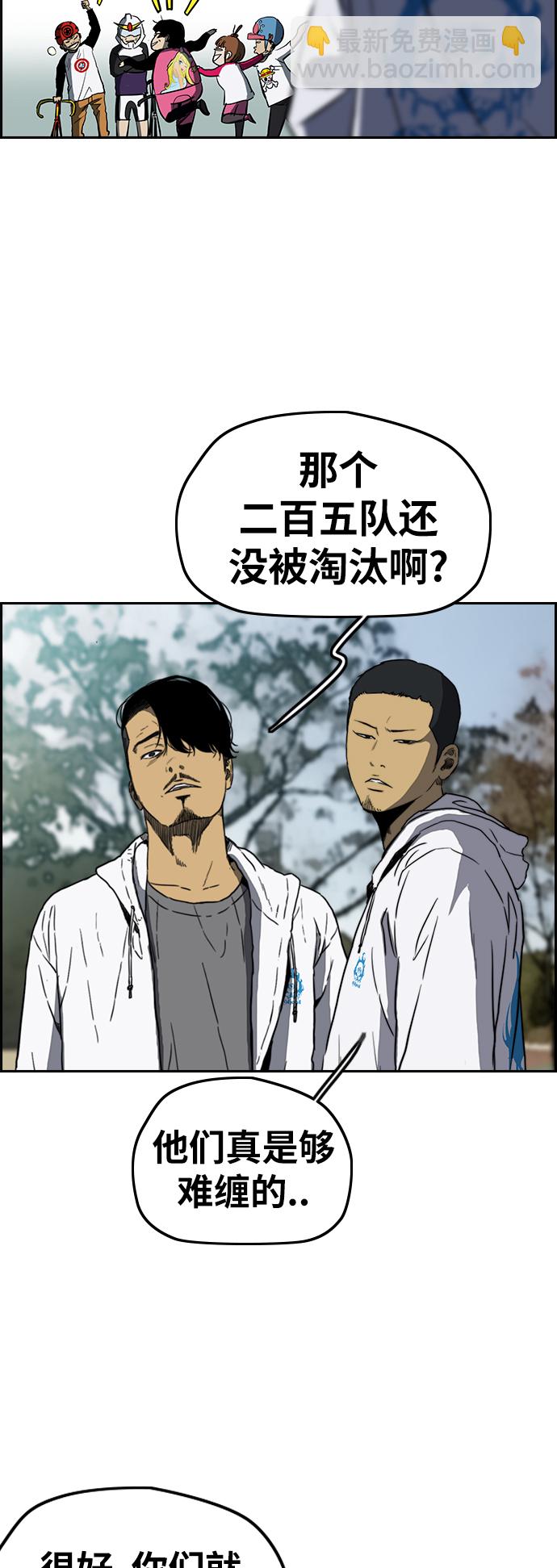 衝鋒衣 - [第2部(下)] 第107話 - 5