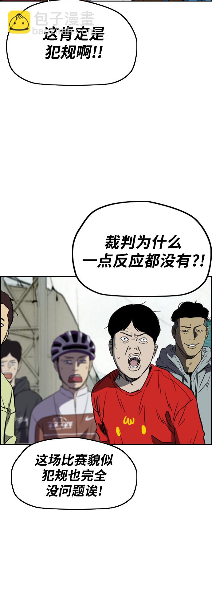 衝鋒衣 - [第2部(下)] 第109話(1/2) - 2