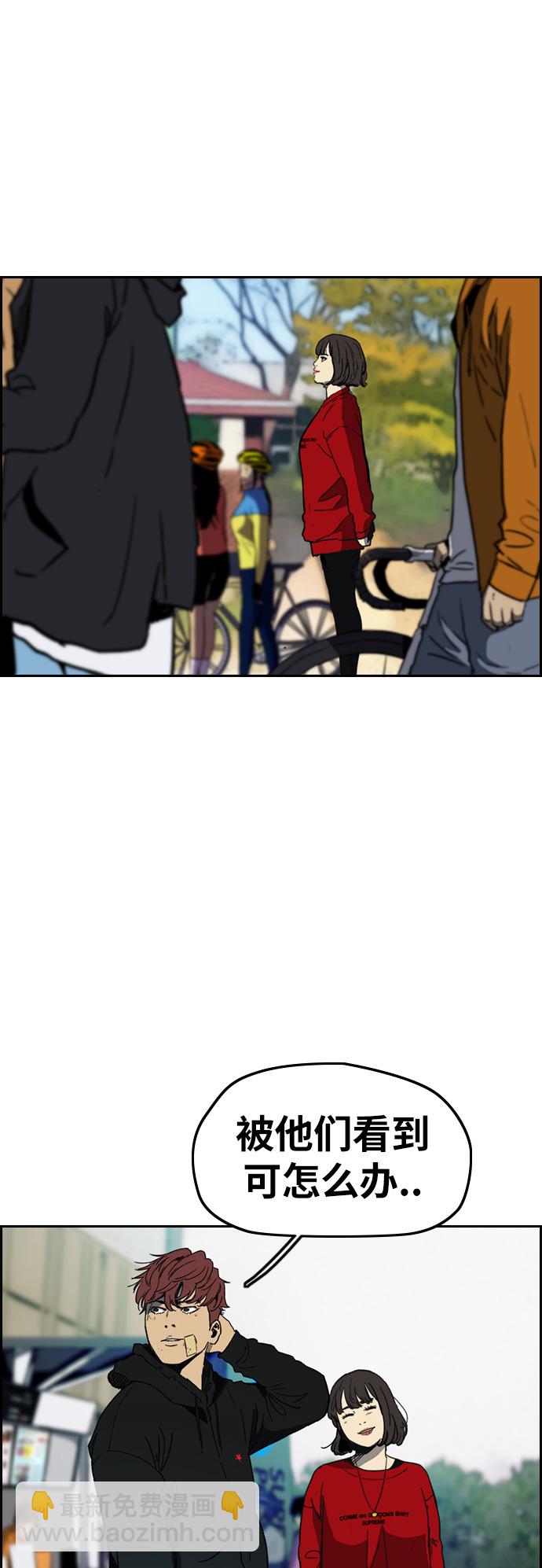 衝鋒衣 - [第2部(下)] 第109話(1/2) - 8