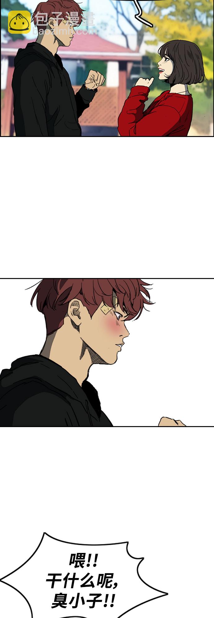 衝鋒衣 - [第2部(下)] 第109話(1/2) - 1