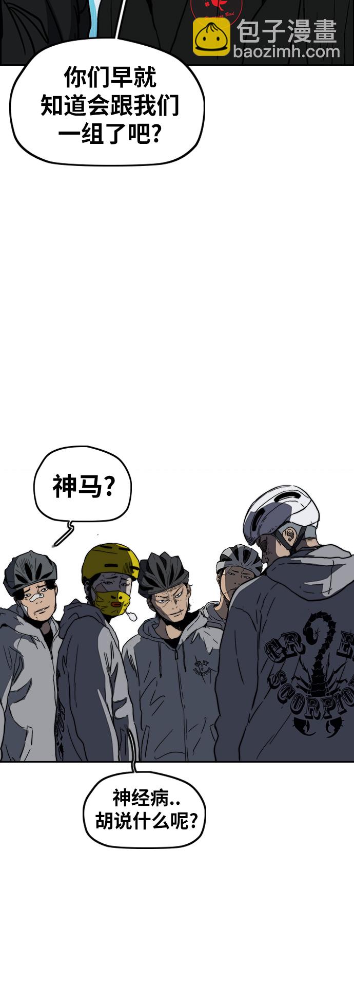 衝鋒衣 - [第2部(下)] 第109話(1/2) - 2