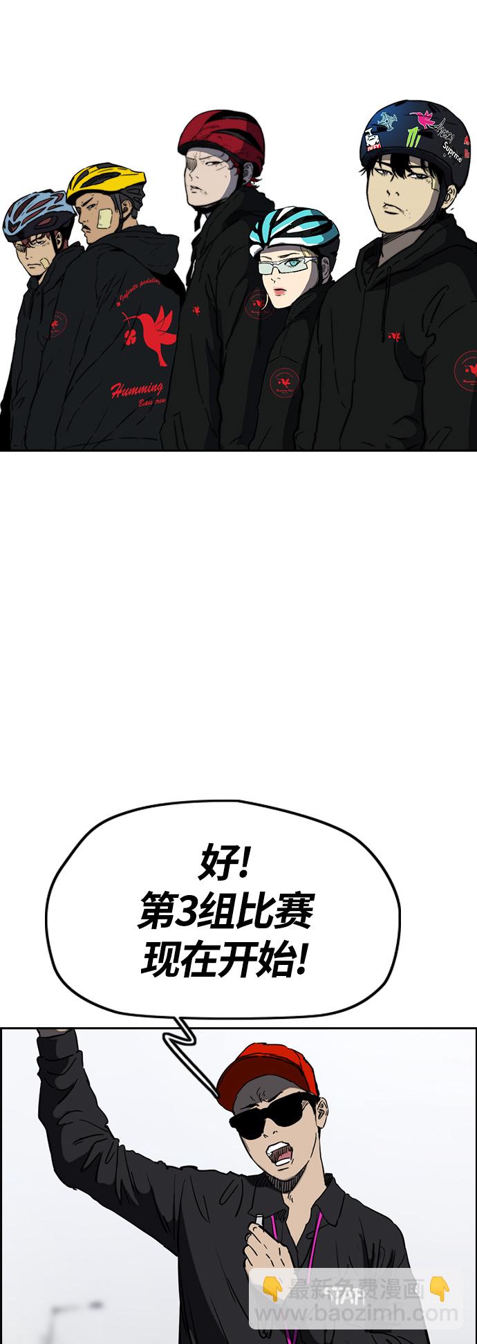 衝鋒衣 - [第2部(下)] 第109話(1/2) - 3