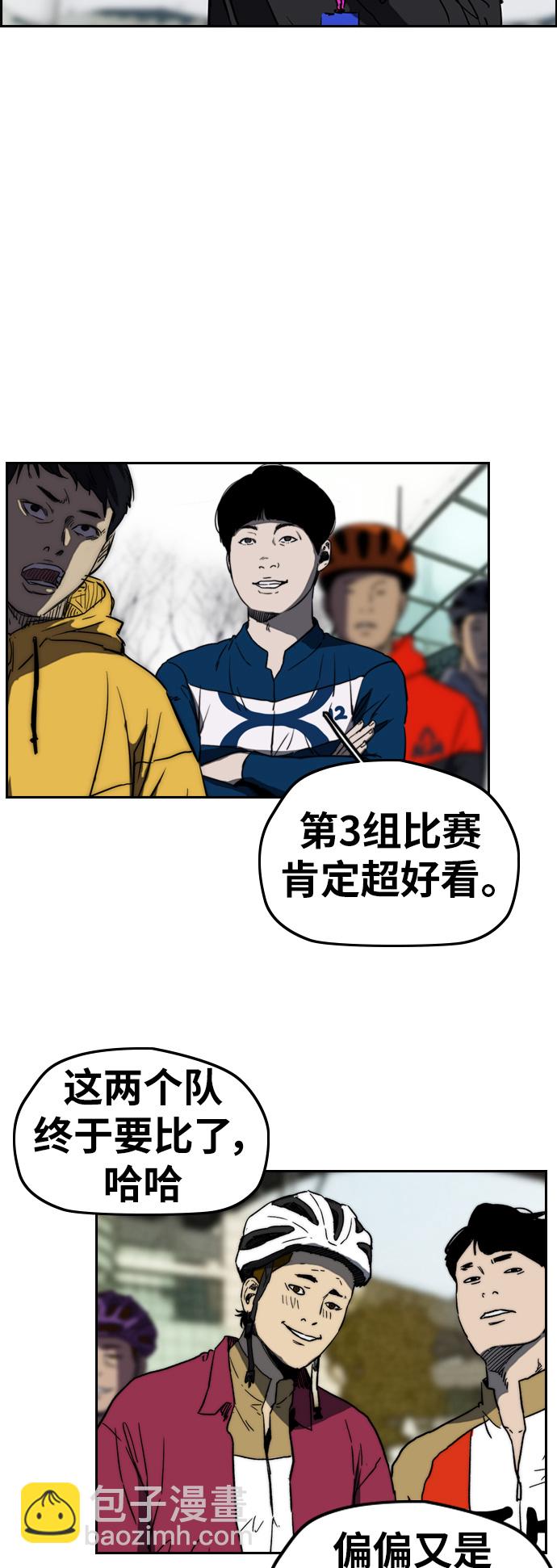 衝鋒衣 - [第2部(下)] 第109話(1/2) - 4