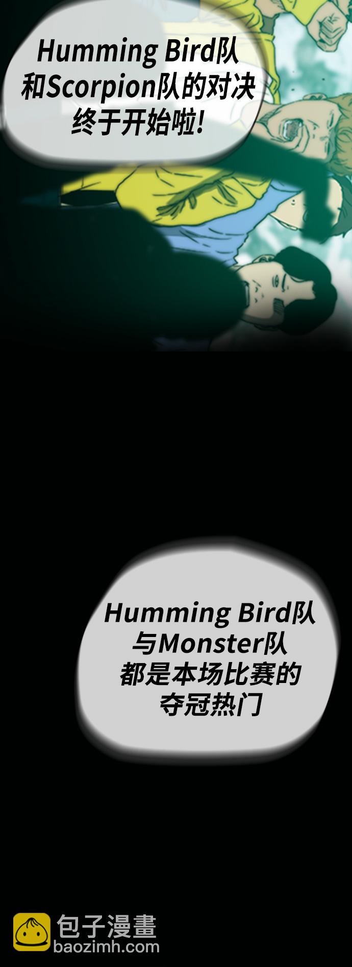 衝鋒衣 - [第2部(下)] 第109話(2/2) - 1