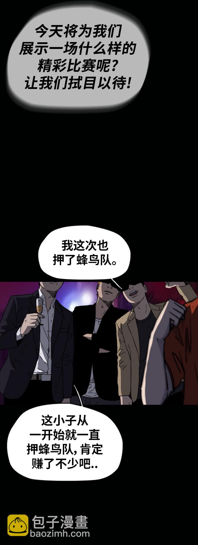 衝鋒衣 - [第2部(下)] 第109話(2/2) - 2