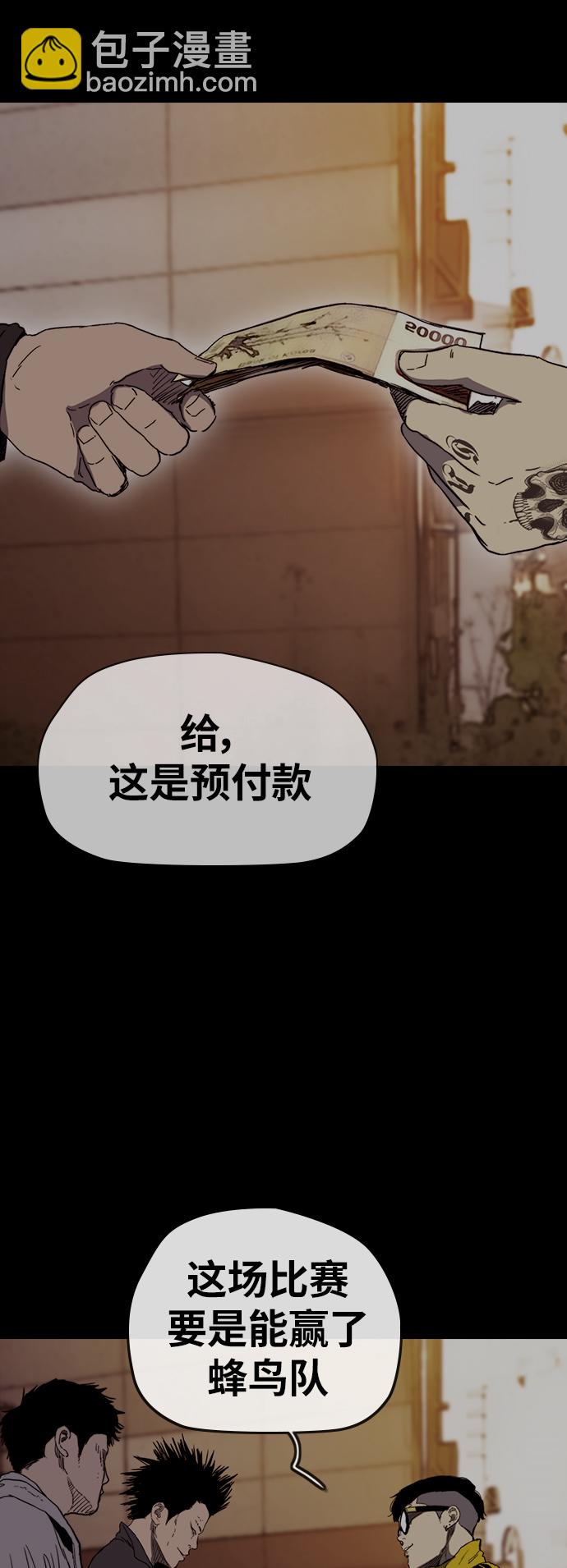 衝鋒衣 - [第2部(下)] 第111話(2/2) - 3