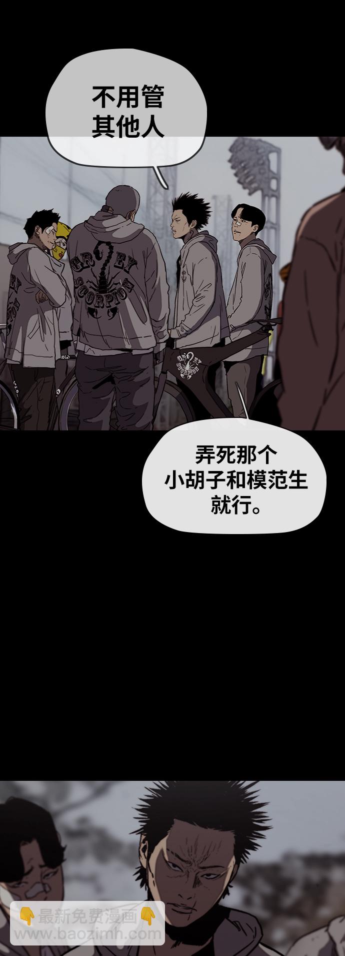 衝鋒衣 - [第2部(下)] 第111話(2/2) - 3