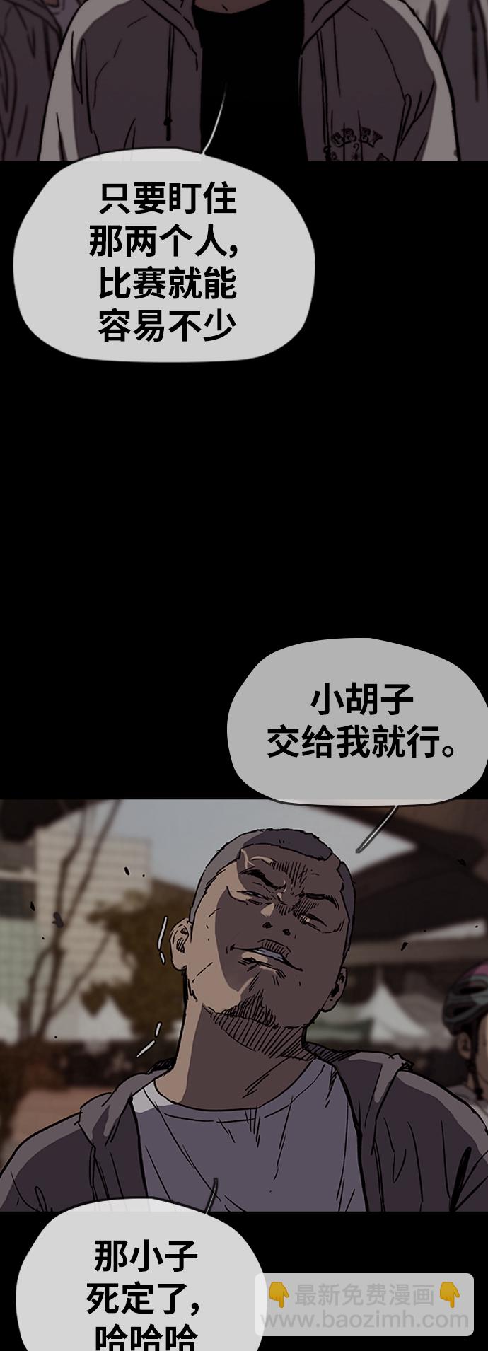 衝鋒衣 - [第2部(下)] 第111話(2/2) - 4