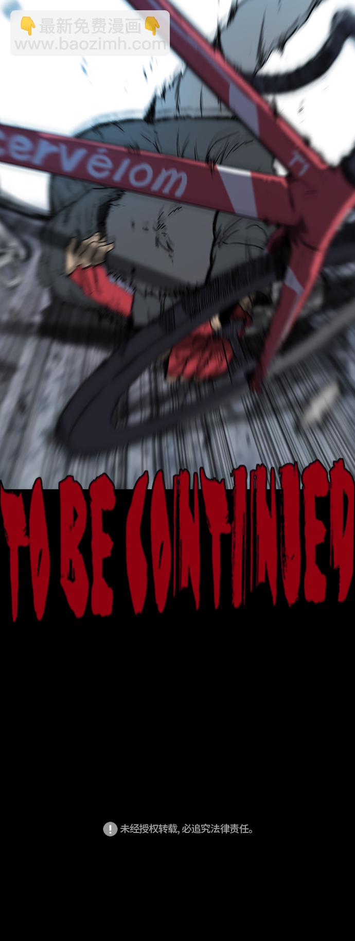 衝鋒衣 - [第2部(下)] 第111話(2/2) - 4