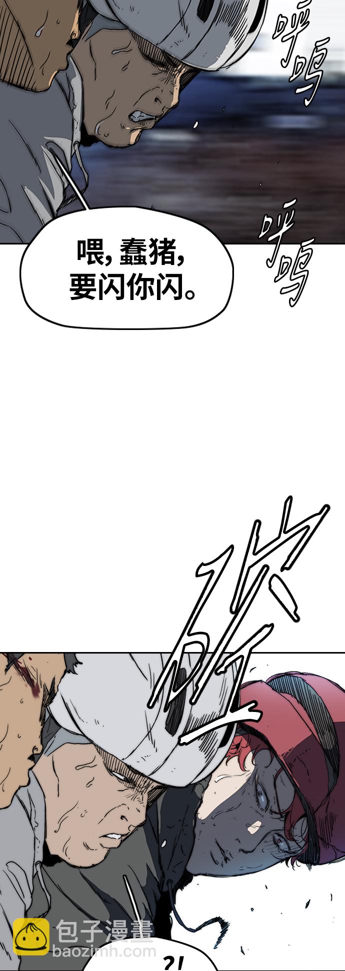 衝鋒衣 - [第2部(下)] 第111話(1/2) - 7