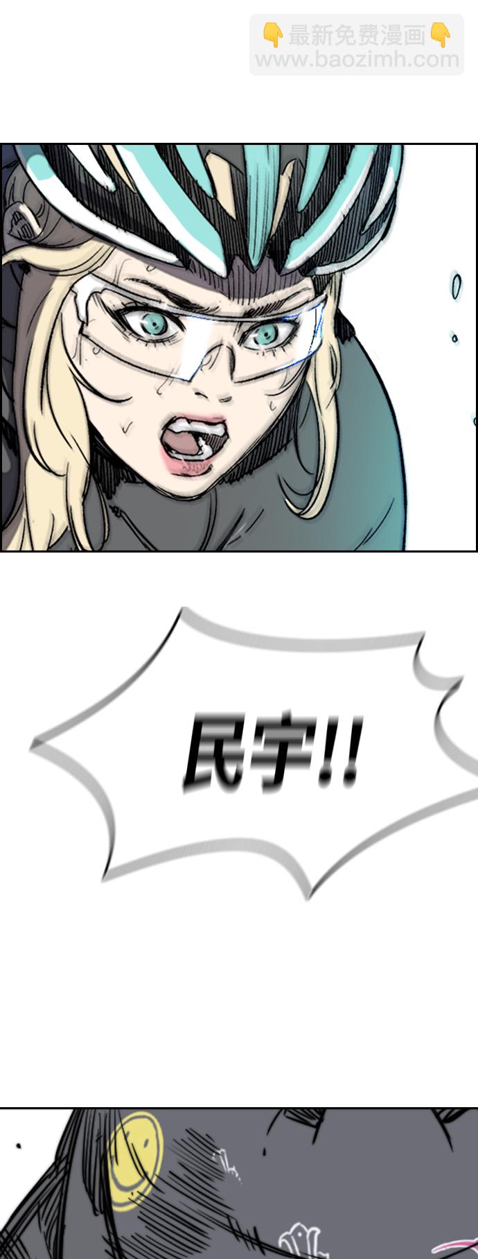 衝鋒衣 - [第2部(下)] 第113話(1/2) - 8